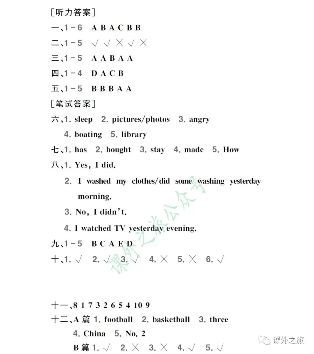 【小升初】英语名校招生真题卷(三)含听力+答案+课件(可下载打印) 第12张