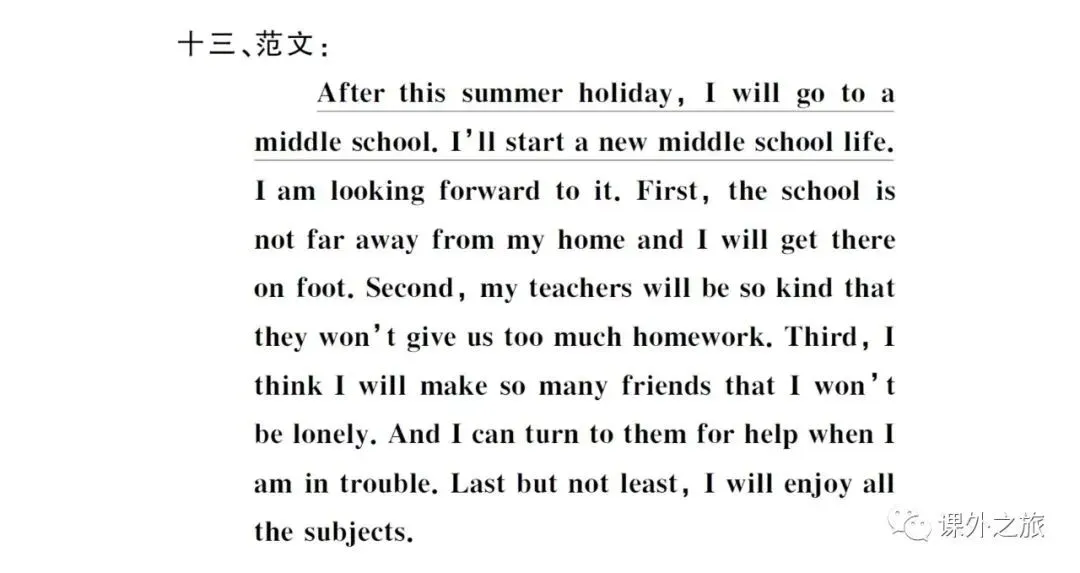 【小升初】英语名校招生真题卷(三)含听力+答案+课件(可下载打印) 第13张