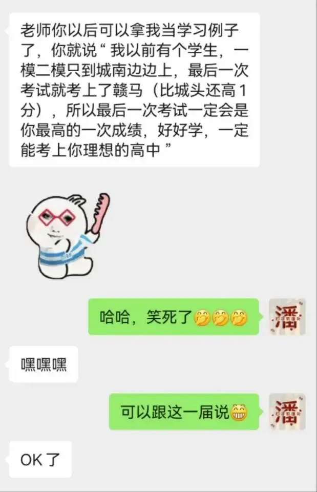 中考一模后最后50天冲刺指南:复习策略与心态调整 第2张