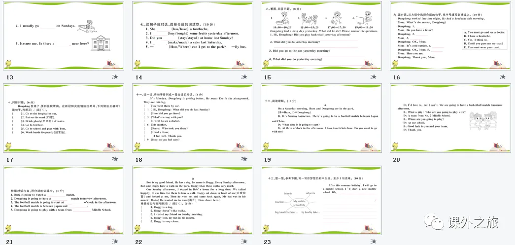 【小升初】英语名校招生真题卷(三)含听力+答案+课件(可下载打印) 第16张