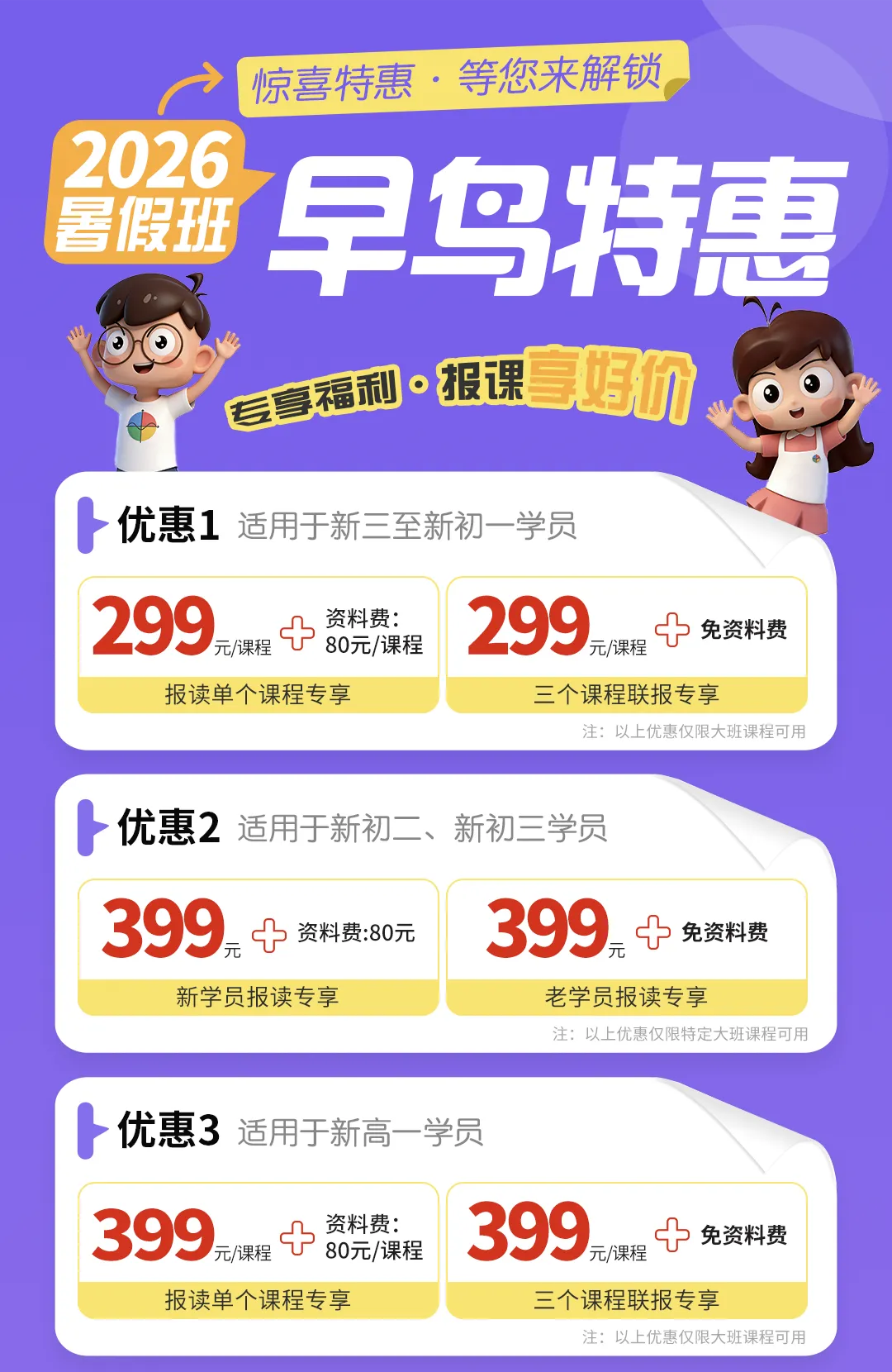 广州中考自主招生最全攻略!报考条件、考核方式一览! 第20张