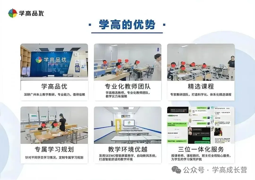 广州中考自主招生最全攻略!报考条件、考核方式一览! 第21张