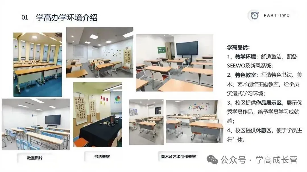 广州中考自主招生最全攻略!报考条件、考核方式一览! 第23张