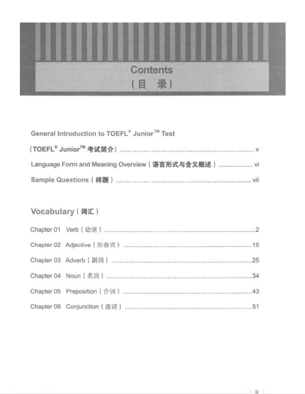 小升初/爬藤双保险:AMC8+小托福真题合集,小学家长速存! 第7张