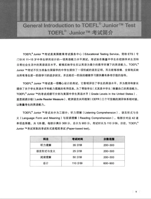 小升初/爬藤双保险:AMC8+小托福真题合集,小学家长速存! 第10张