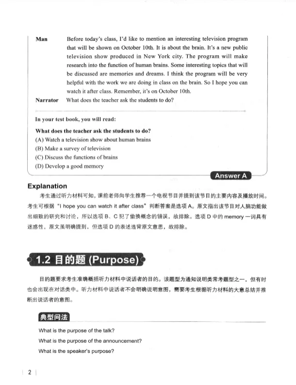 小升初/爬藤双保险:AMC8+小托福真题合集,小学家长速存! 第12张