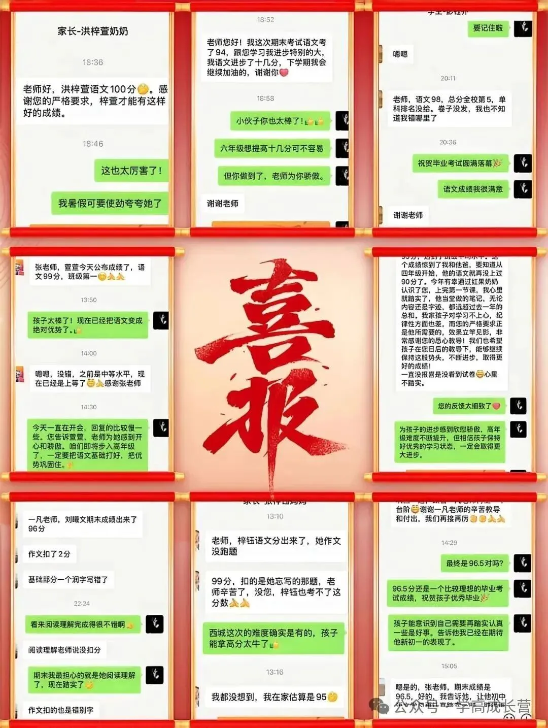 广州中考自主招生最全攻略!报考条件、考核方式一览! 第32张