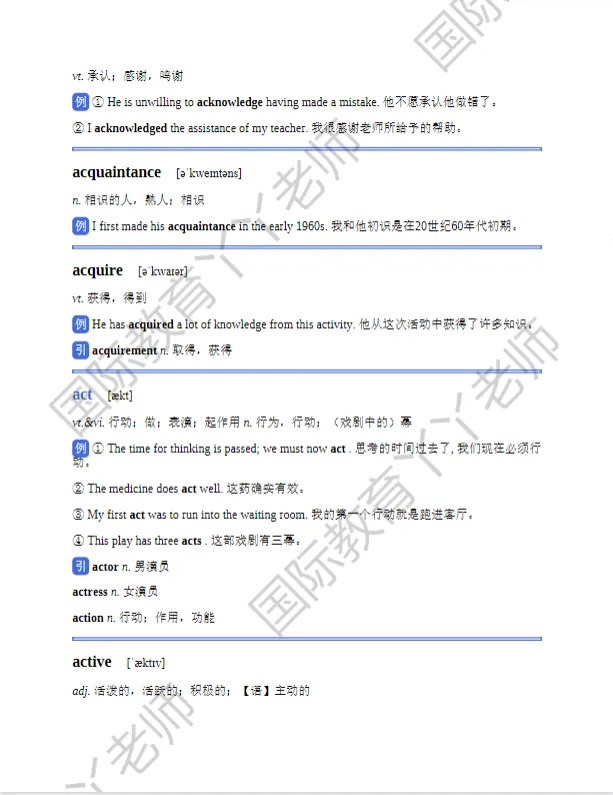 小升初/爬藤双保险:AMC8+小托福真题合集,小学家长速存! 第14张