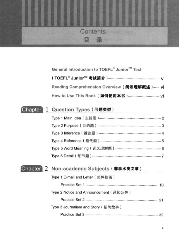 小升初/爬藤双保险:AMC8+小托福真题合集,小学家长速存! 第15张
