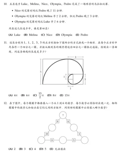 2026年AMC8竞赛真题领取!27年AMC8数学竞赛冲奖必备 第6张