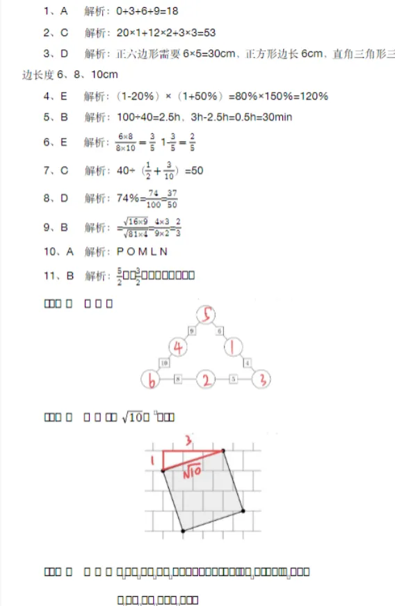 2026年AMC8竞赛真题领取!27年AMC8数学竞赛冲奖必备 第12张