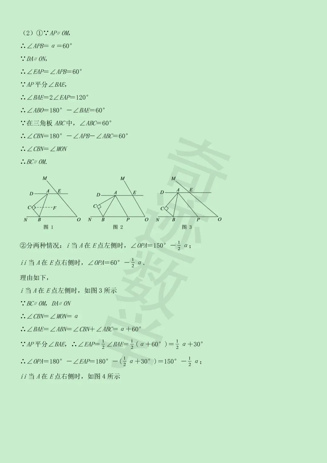 2026年七年级期中数学考试试卷及参考答案 第12张