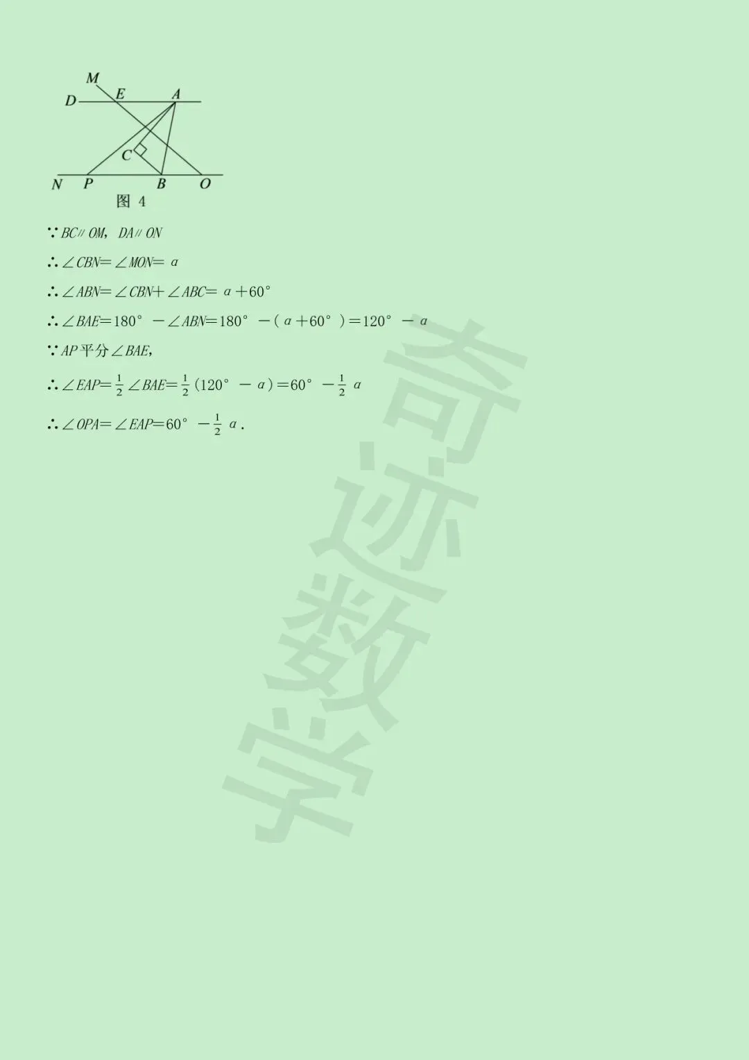 2026年七年级期中数学考试试卷及参考答案 第13张