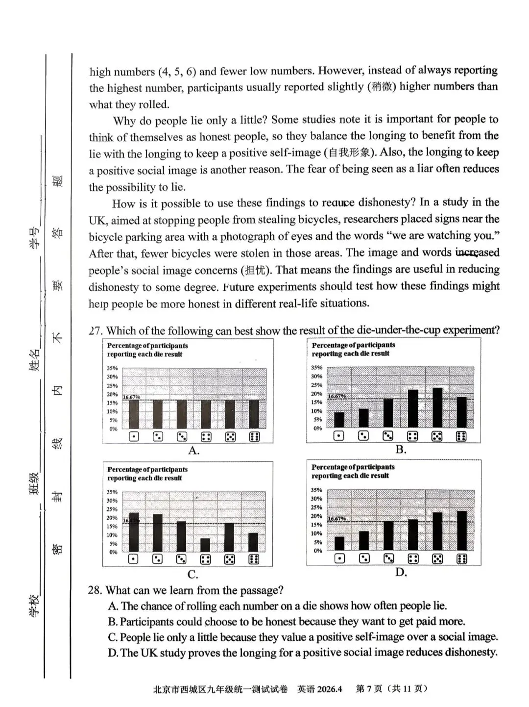 2026年西城区初三一模英语试卷&附答案 第8张