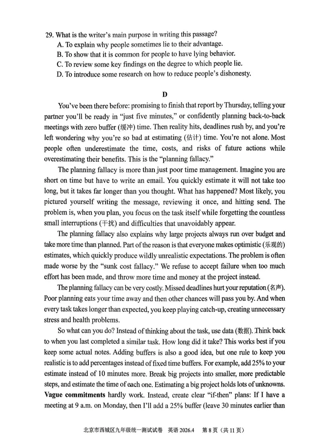 2026年西城区初三一模英语试卷&附答案 第9张