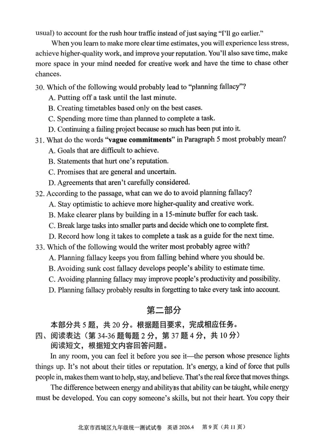 2026年西城区初三一模英语试卷&附答案 第10张