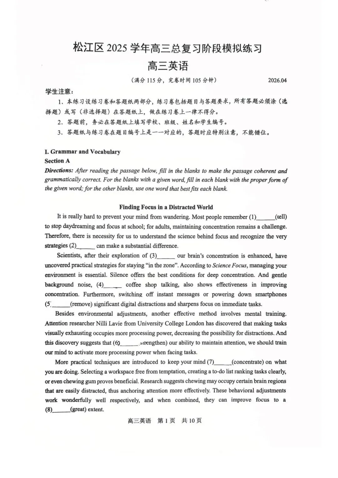 2026届高三二模英语试卷 第1张