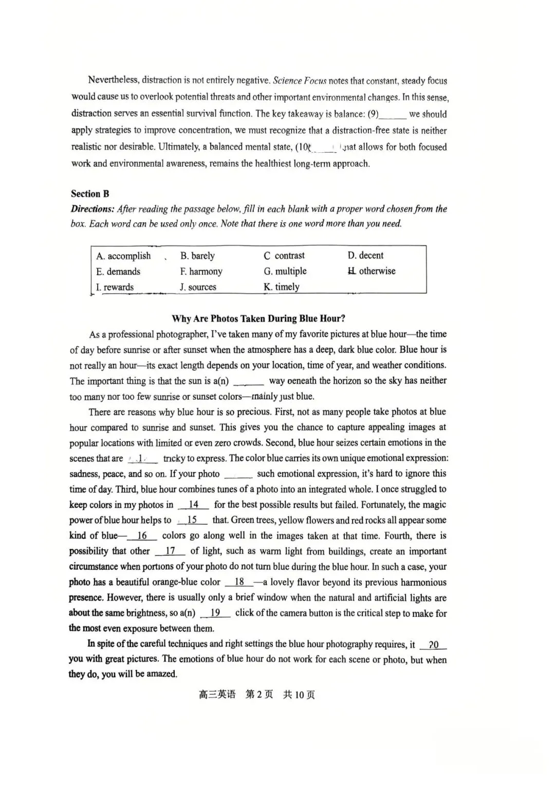 2026届高三二模英语试卷 第2张