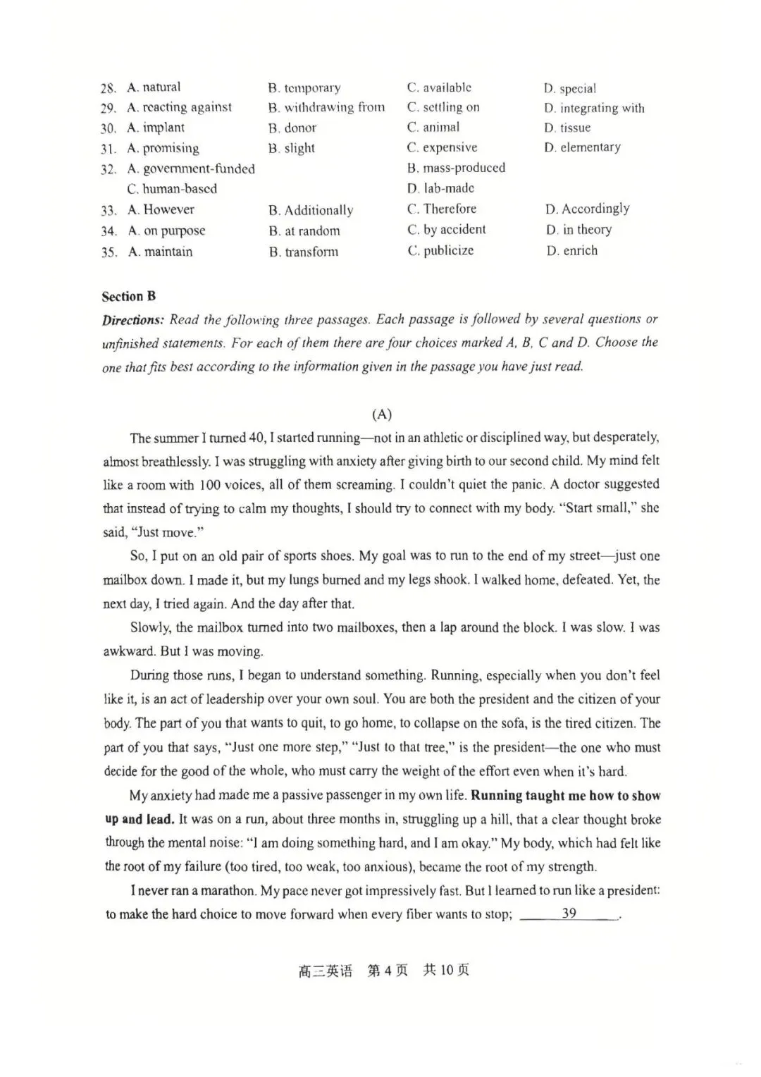 2026届高三二模英语试卷 第4张