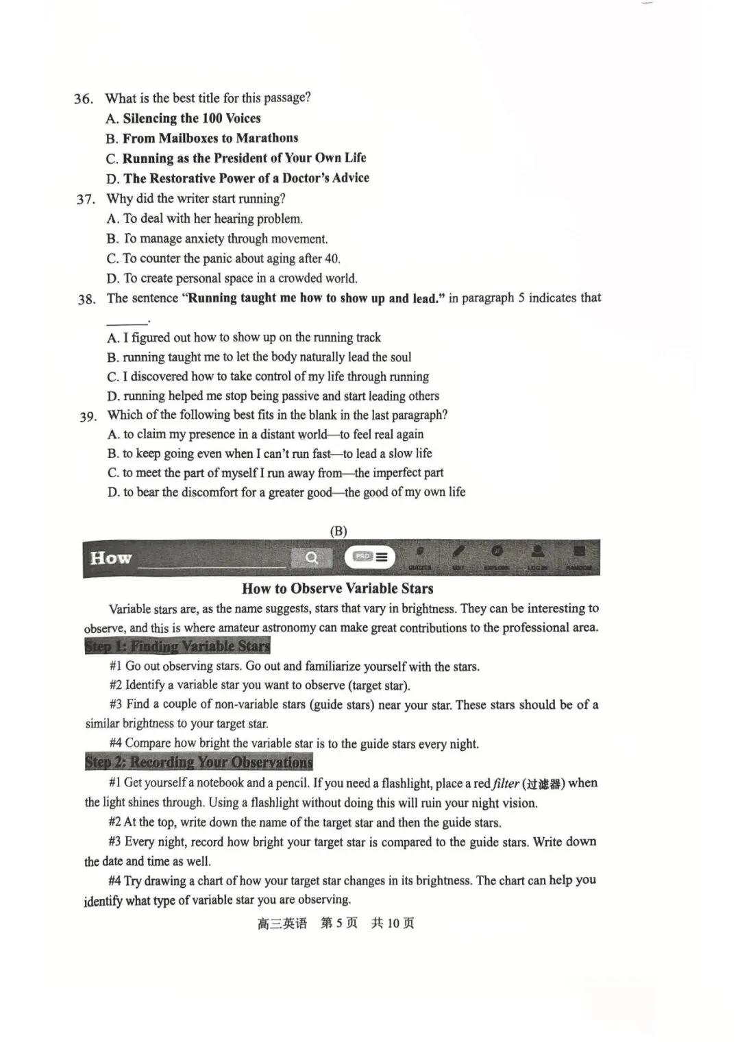 2026届高三二模英语试卷 第5张