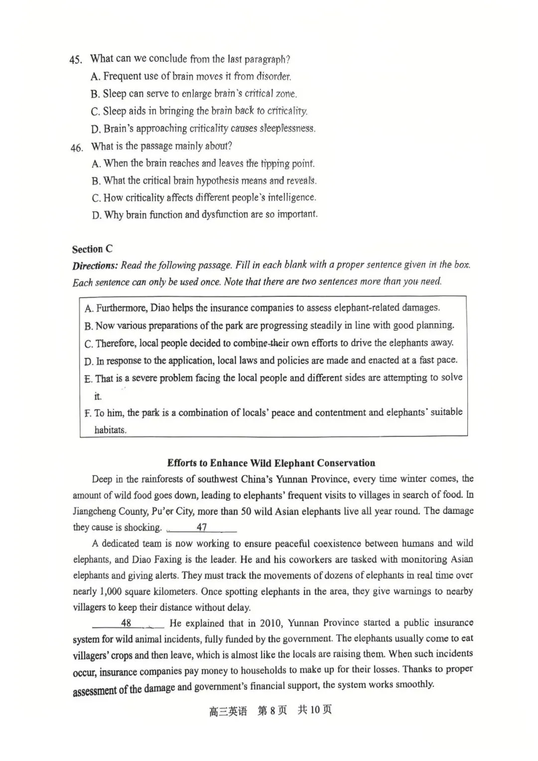 2026届高三二模英语试卷 第8张