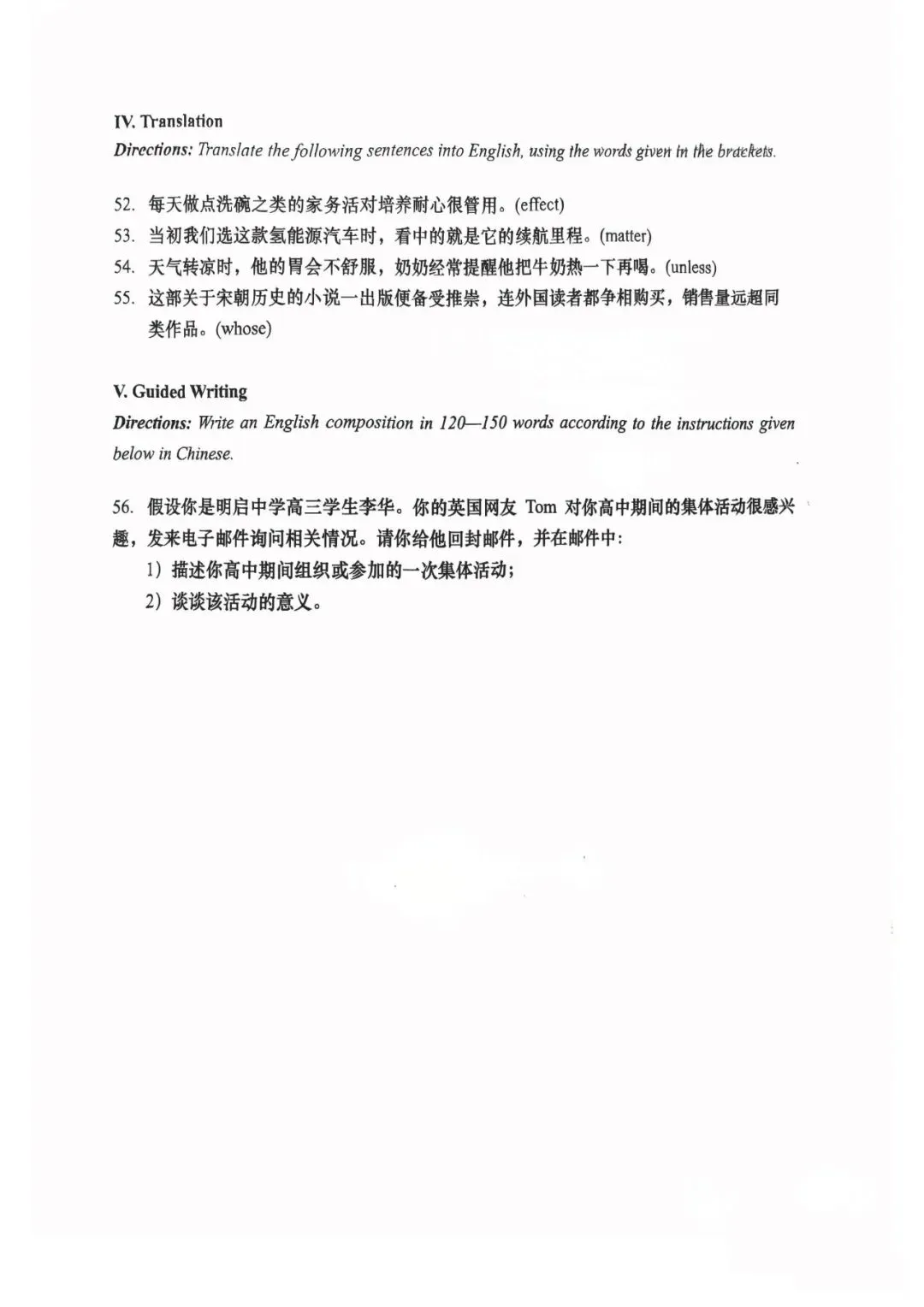 2026届高三二模英语试卷 第10张