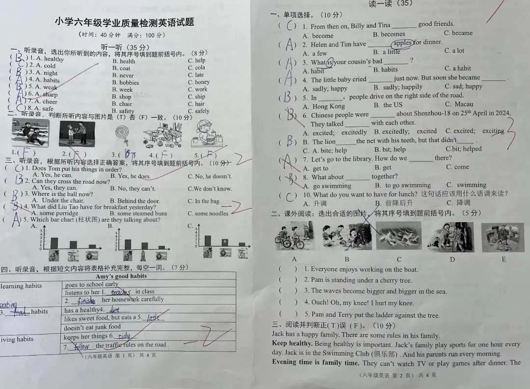 孩子做完试卷,如何高效检查,不丢冤枉分? 第1张