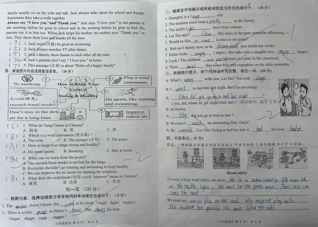 孩子做完试卷,如何高效检查,不丢冤枉分? 第2张