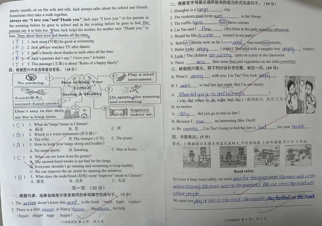 孩子做完试卷,如何高效检查,不丢冤枉分? 第3张