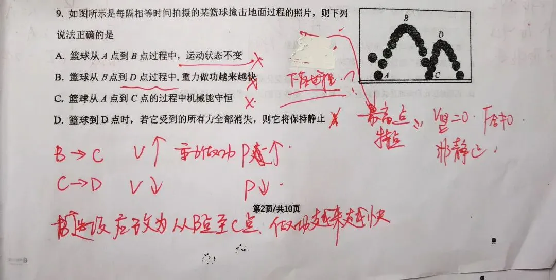 【中考物理】2026平谷初三一模解析及勘误 第9张