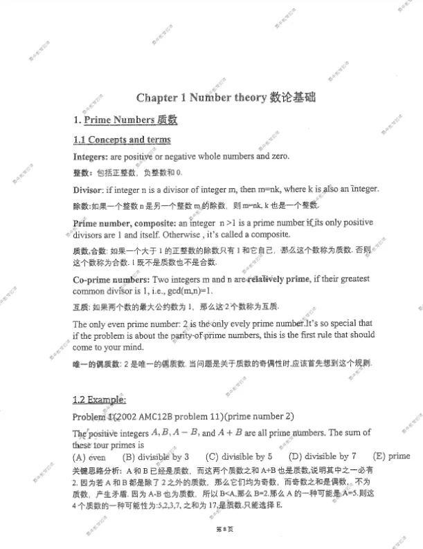 AMC10冲奖必备!6本官方指定教材+真题免费领,覆盖90%考点! 第5张