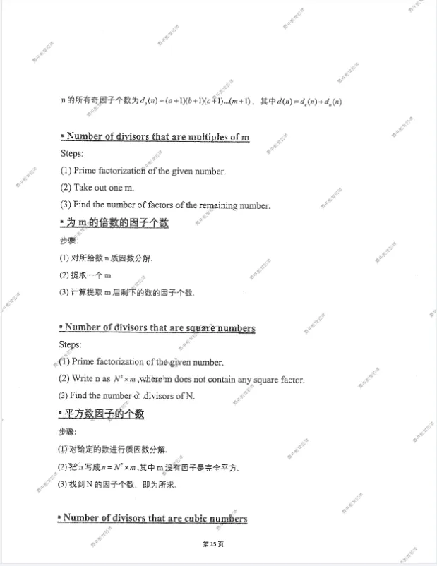 AMC10冲奖必备!6本官方指定教材+真题免费领,覆盖90%考点! 第6张