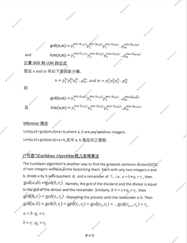 AMC10冲奖必备!6本官方指定教材+真题免费领,覆盖90%考点! 第8张