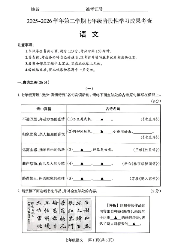 实验中学七年级、八年级期中考试试卷与答案免费领取啦! 第4张