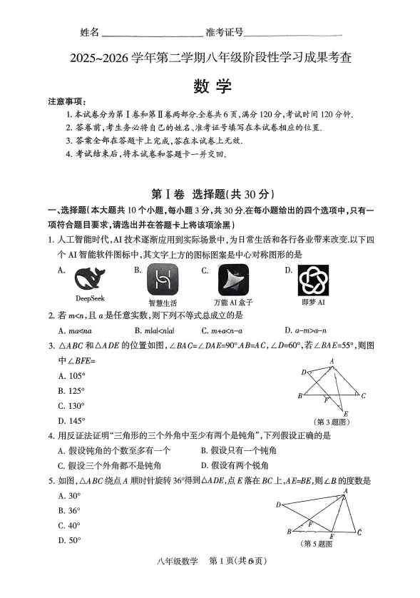 实验中学七年级、八年级期中考试试卷与答案免费领取啦! 第5张