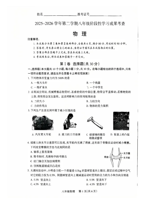 实验中学七年级、八年级期中考试试卷与答案免费领取啦! 第7张