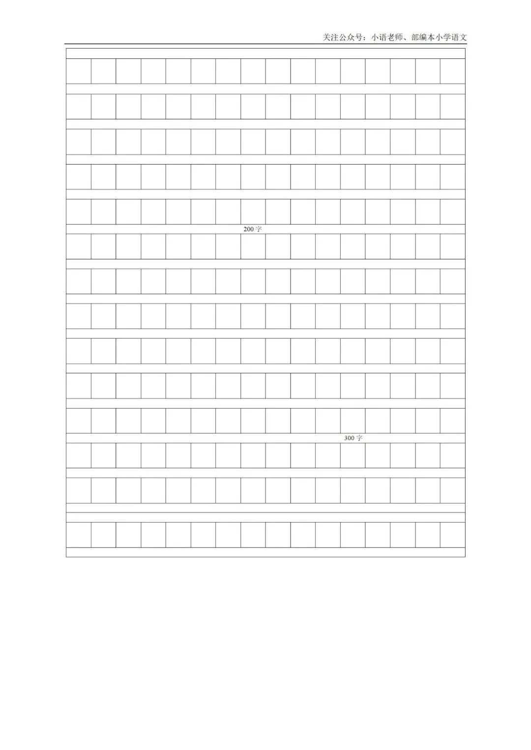 4年级期末综合真题卷 第9张