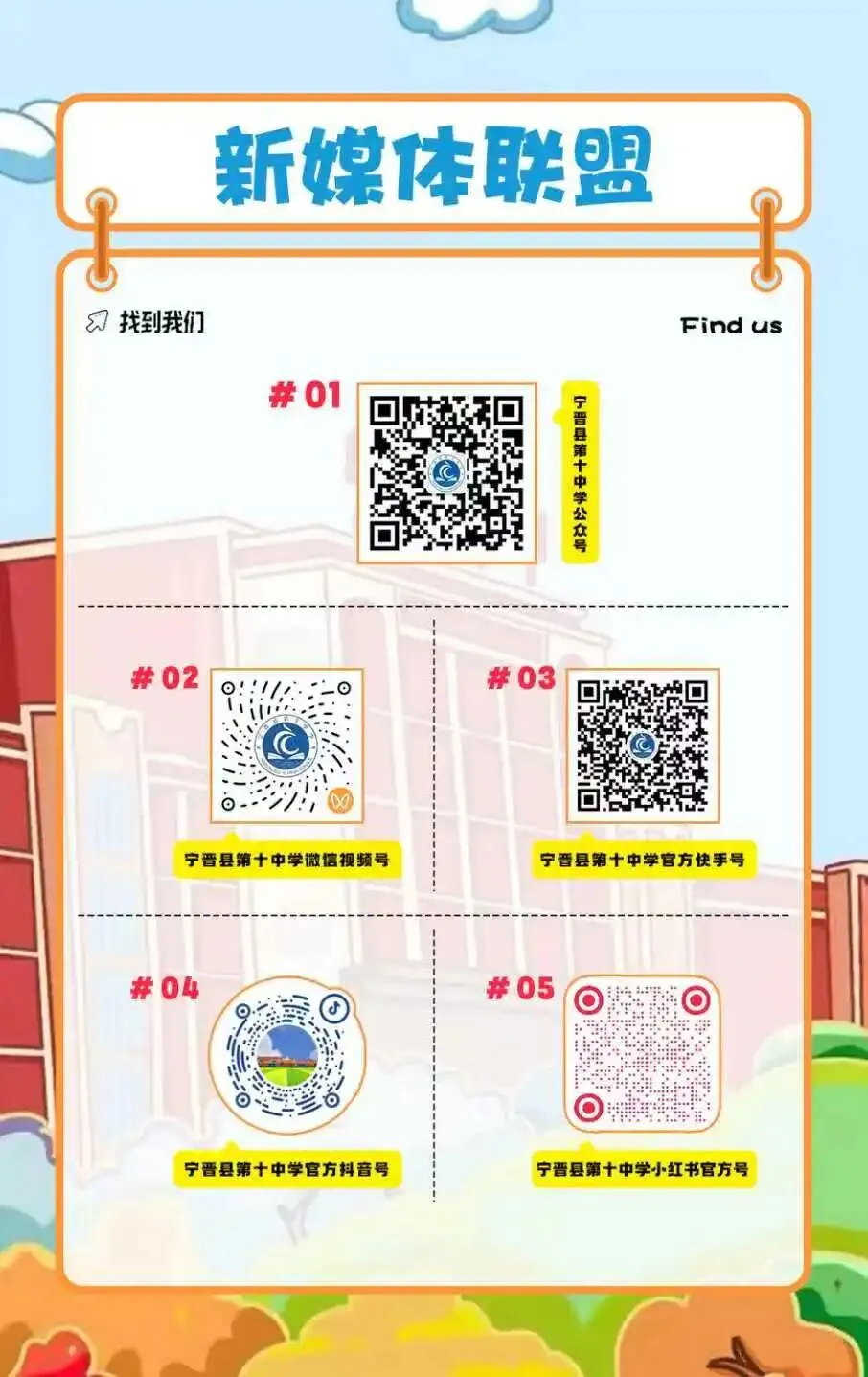 中考倒计时|少年追风赶月,为中考全力以赴 第40张