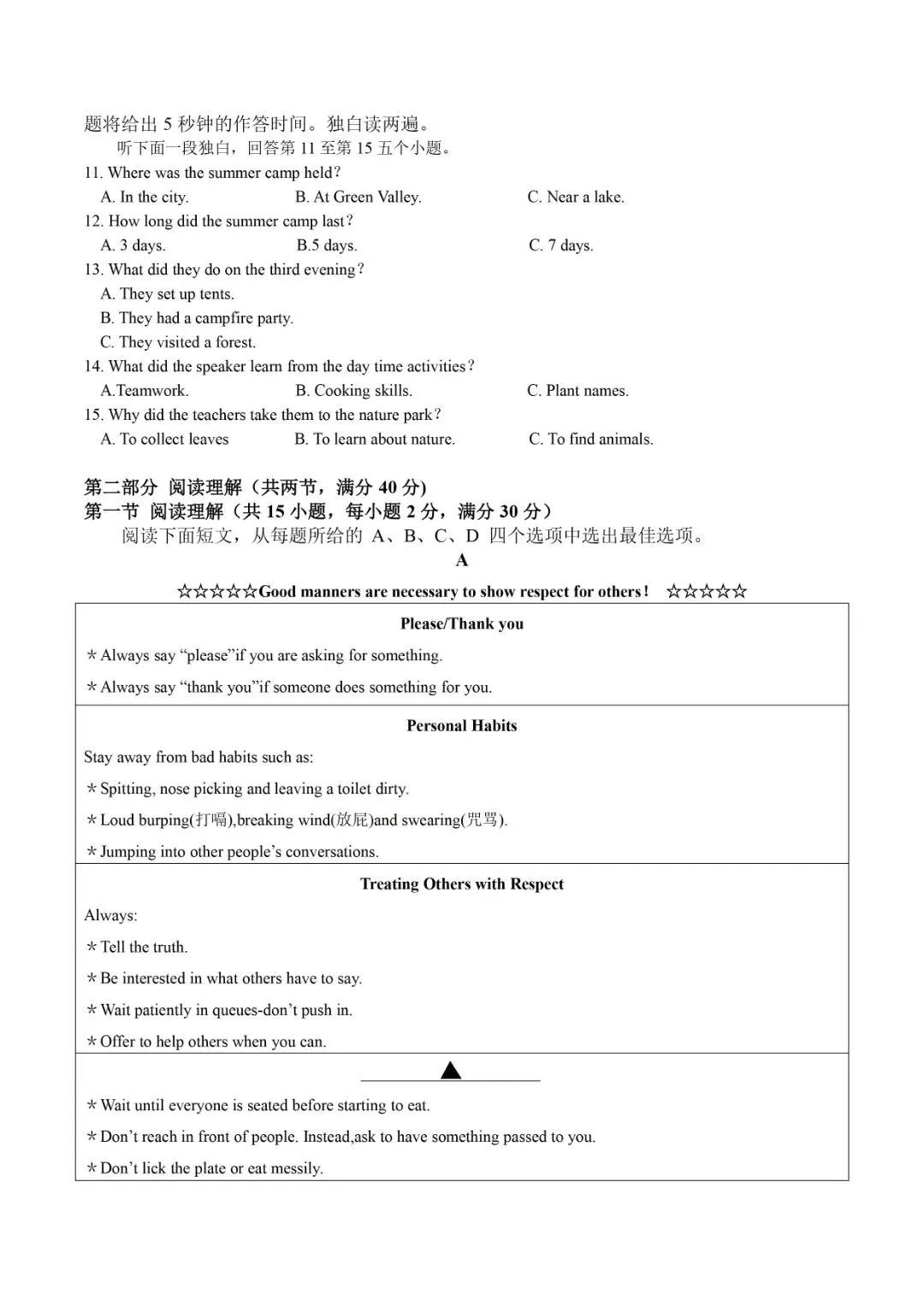 中考二模 | 2026年杭州市锦绣育才教育集团中考二模「全科」试题 第30张