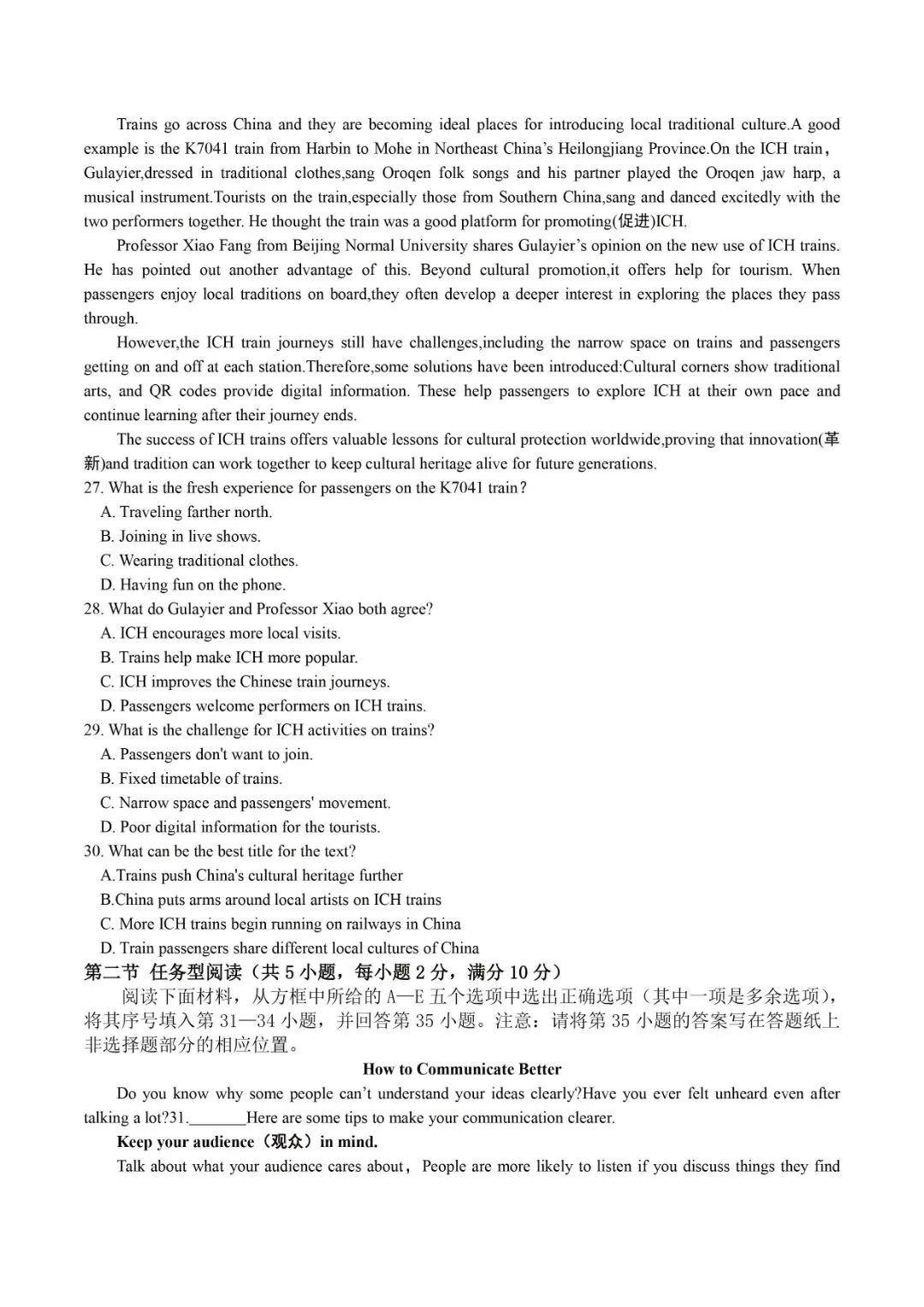 中考二模 | 2026年杭州市锦绣育才教育集团中考二模「全科」试题 第33张