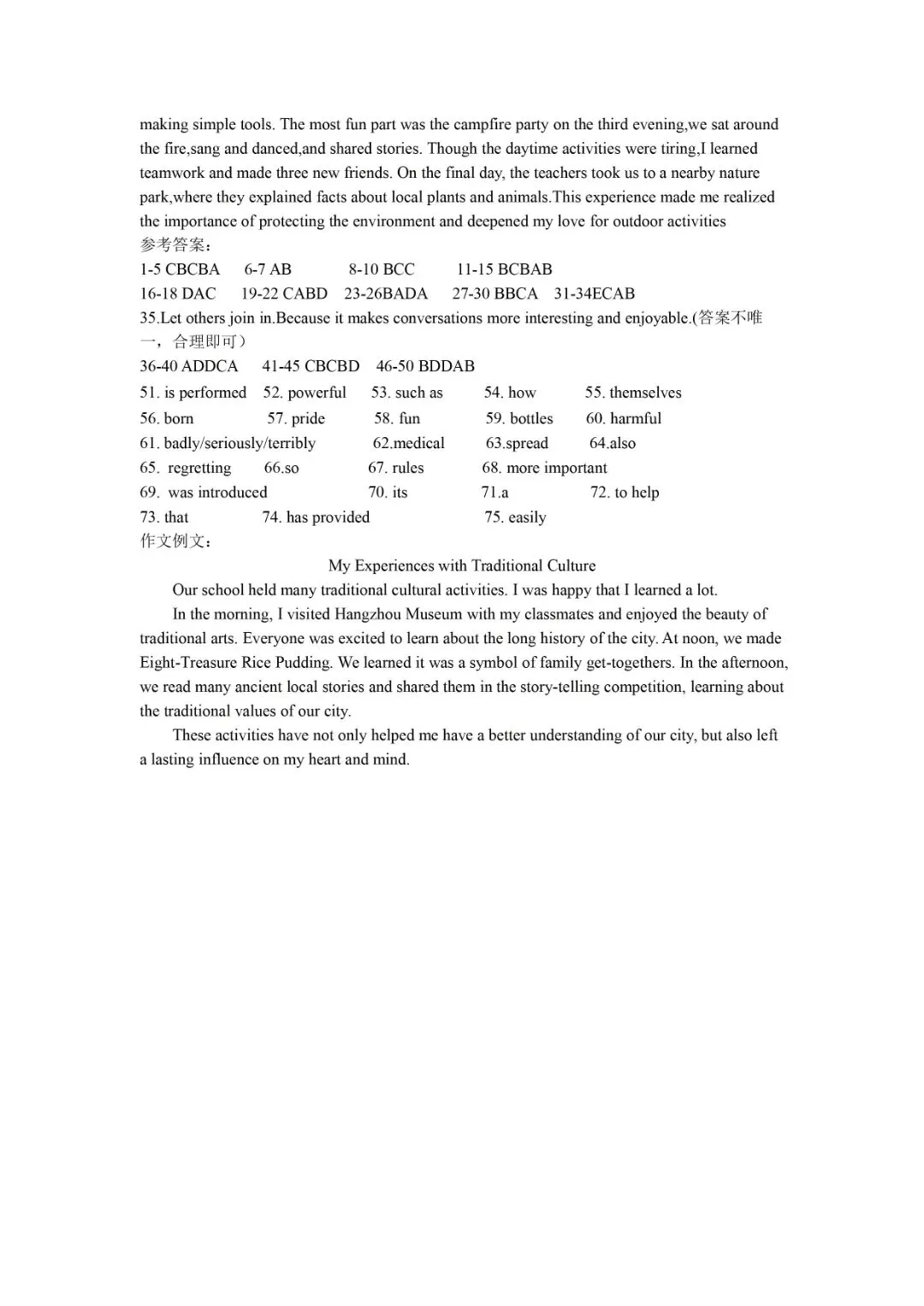 中考二模 | 2026年杭州市锦绣育才教育集团中考二模「全科」试题 第38张