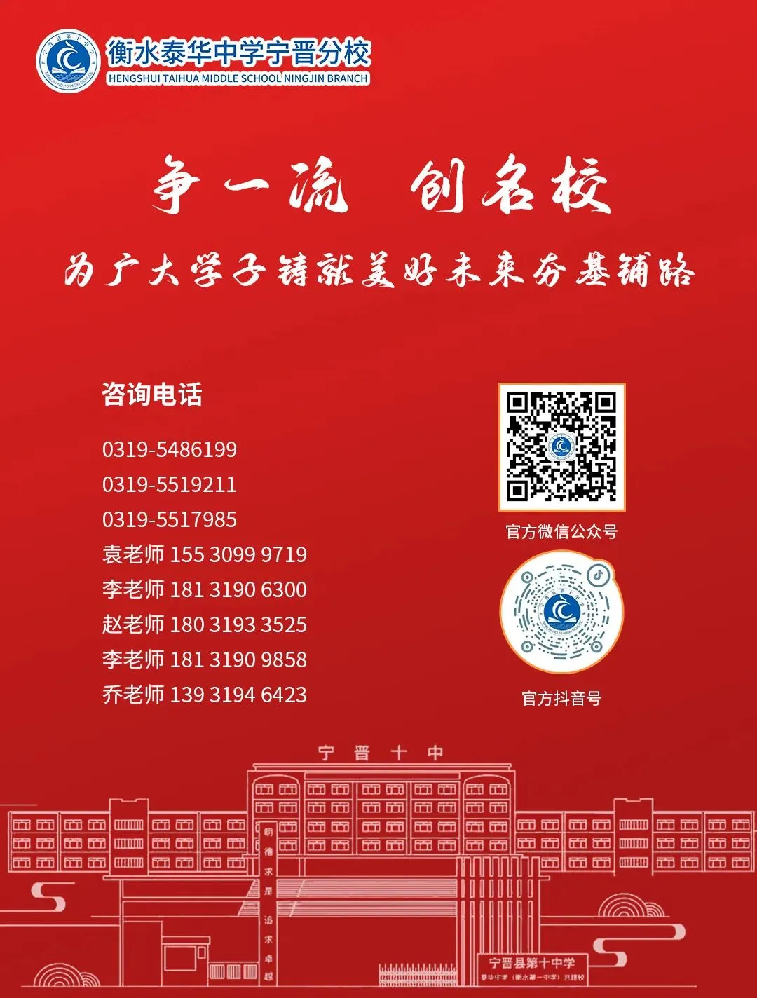 中考倒计时|少年追风赶月,为中考全力以赴 第39张