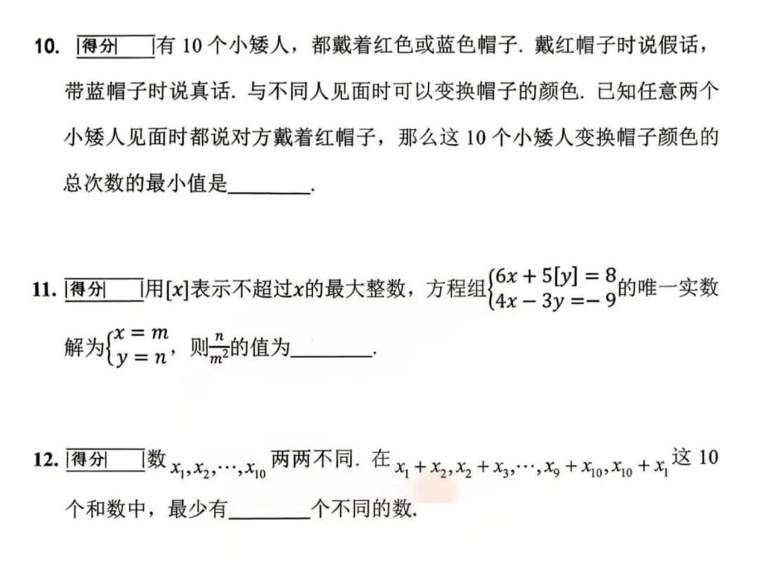 华数之星2026春季赛真题 第9张