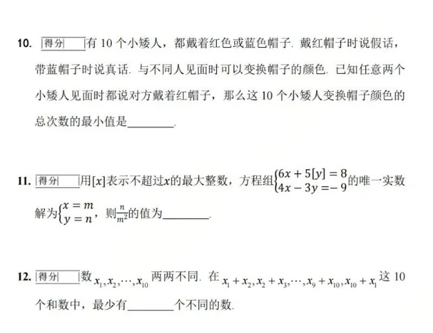 华数之星2026春季赛真题 第12张