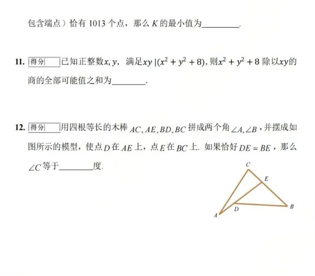 华数之星2026春季赛真题 第15张