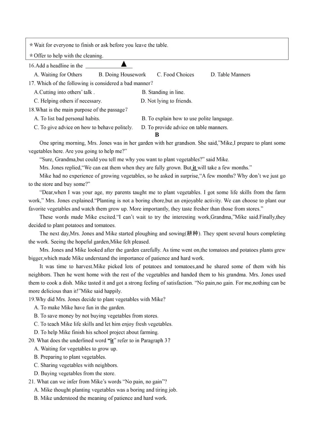 中考二模 | 2026年杭州市锦绣育才教育集团中考二模「全科」试题 第31张