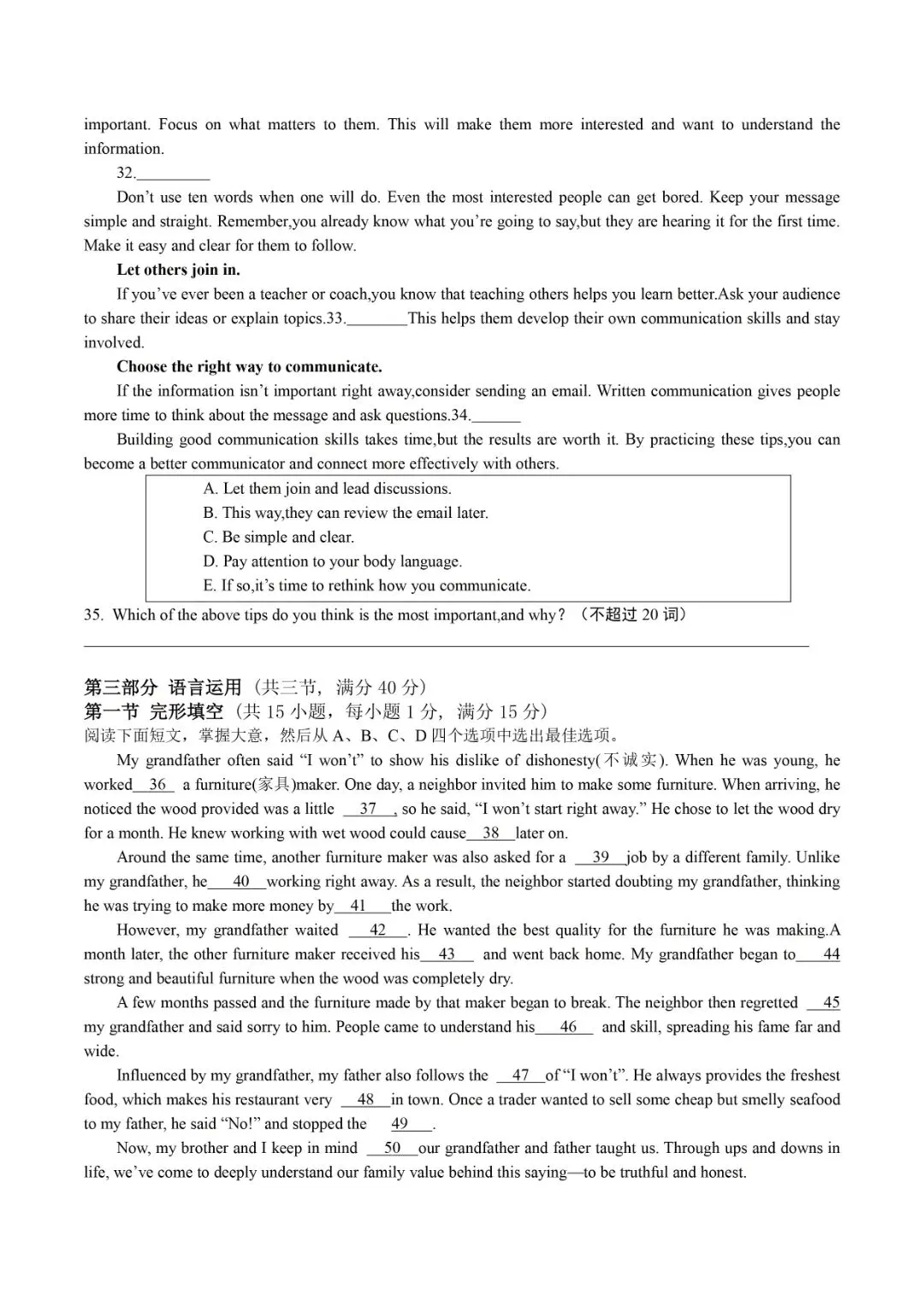 中考二模 | 2026年杭州市锦绣育才教育集团中考二模「全科」试题 第34张