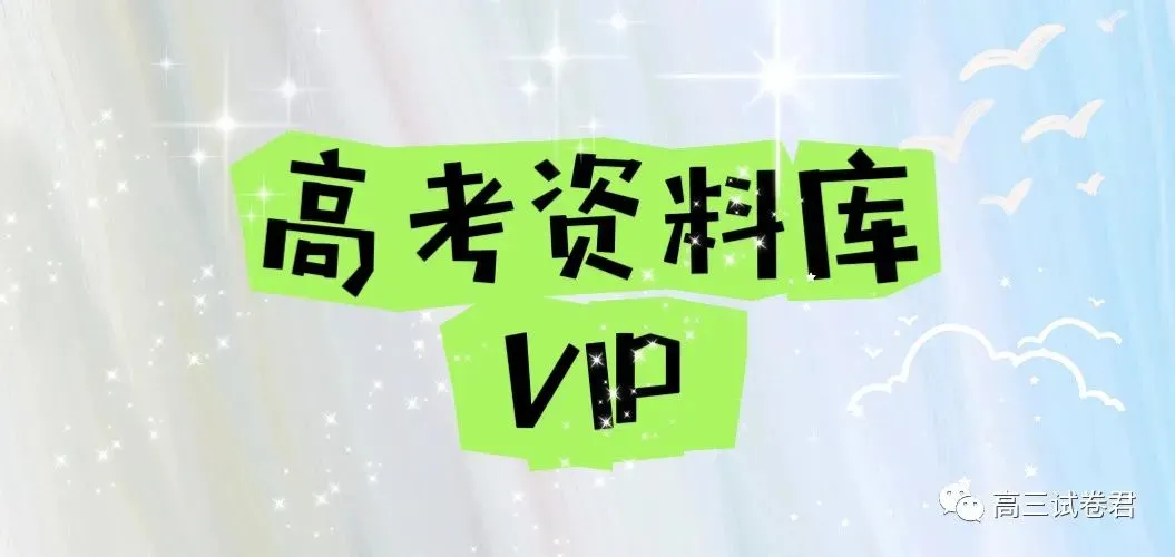 山东省日照市2026届高三4月模拟考试数学 第7张