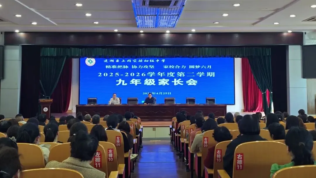 总结复盘明方向 凝心聚力备中考——上冈实中九年级召开一模分析系列会议 第31张