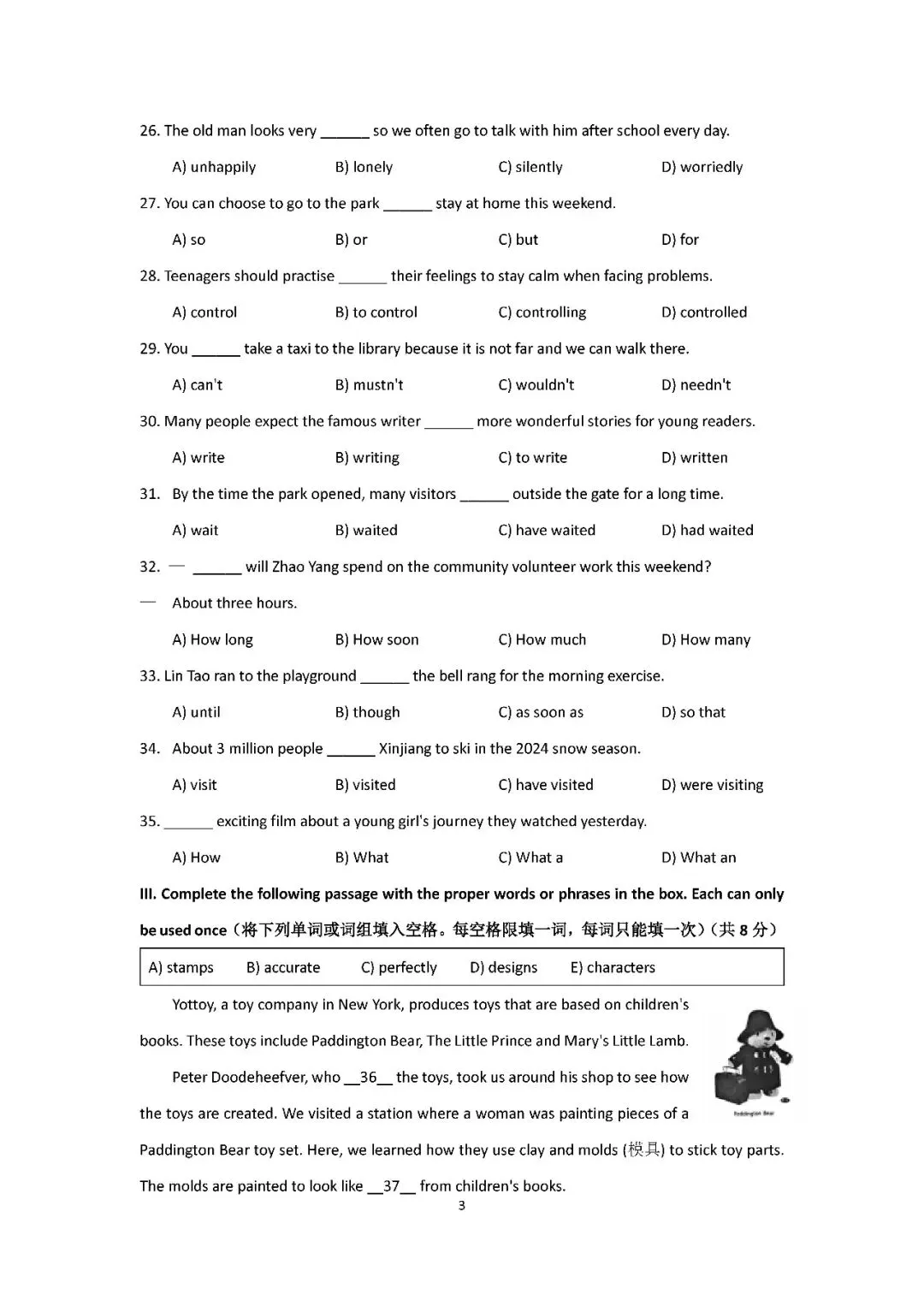 2026届上海市崇明区初三二模英语试卷(含答案) 第3张